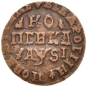 1 копейка, 1716, фото 2