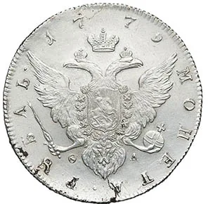 1 рубль, 1779, фото 2