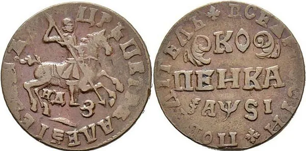 1 копейка, 1716, фото 1