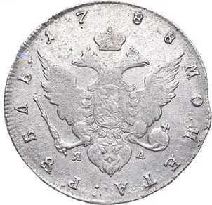 1 рубль, 1788, фото 2