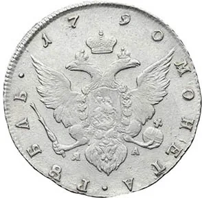 1 рубль, 1790, фото 2