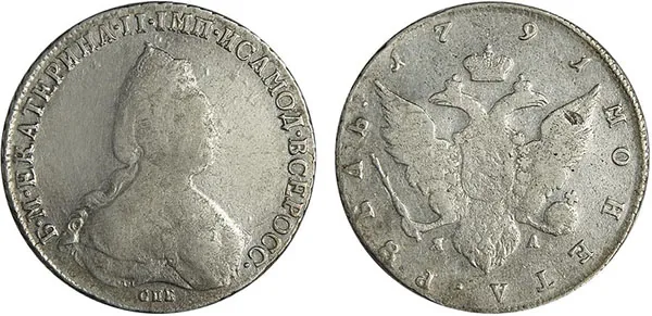 1 рубль, 1791, фото 1