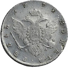1 рубль, 1792, фото 2