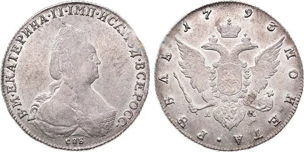 1 рубль, 1793, фото 1