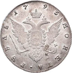 1 рубль, 1793, фото 2