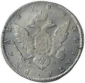 1 рубль, 1794, фото 2