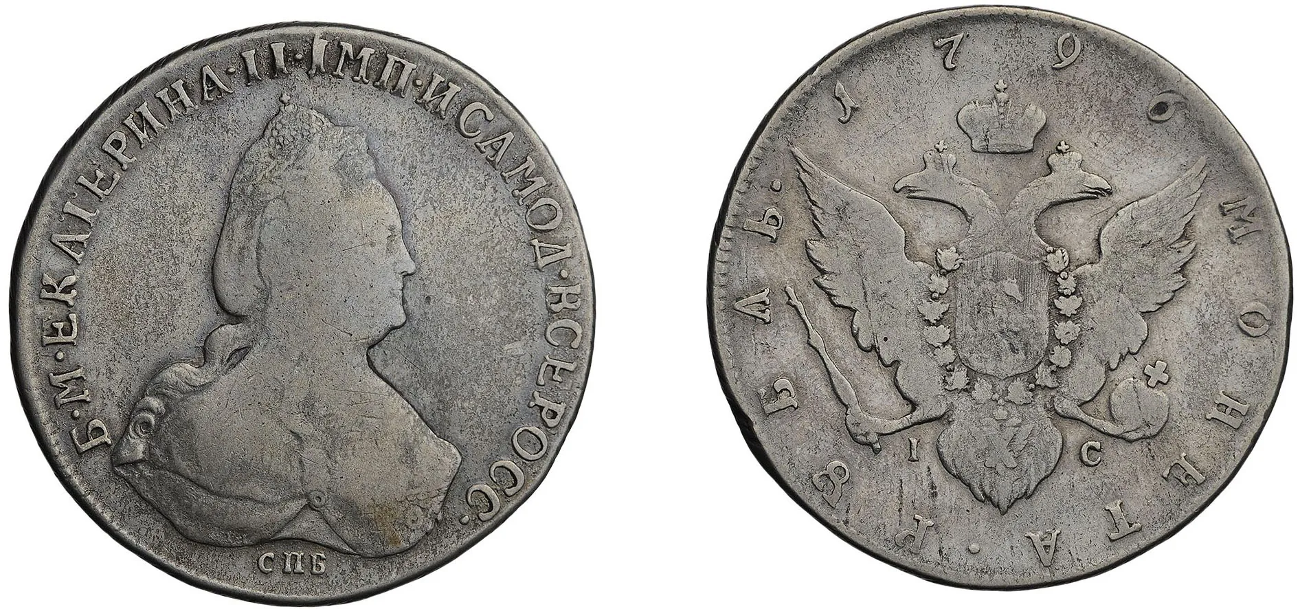 1 рубль, 1796, фото 1