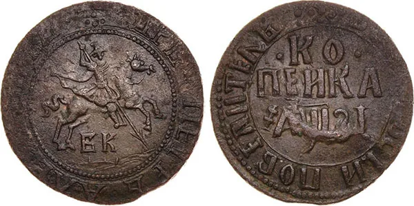 1 копейка, 1717, фото 1