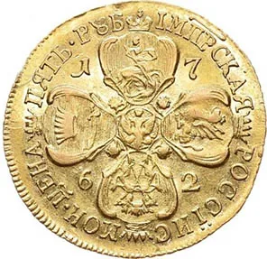 5 рублей, 1762, фото 2