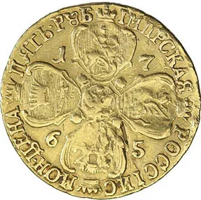 5 рублей, 1765, фото 2