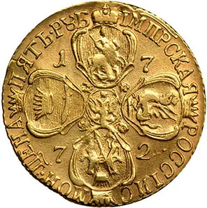 5 рублей, 1772, фото 2