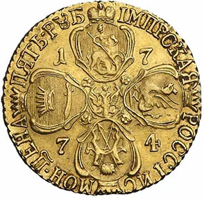 5 рублей, 1774, фото 2