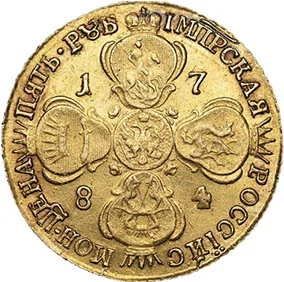 5 рублей, 1777, фото 2