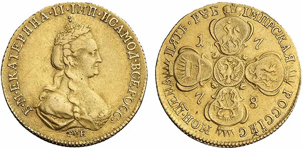 5 рублей, 1778, фото 1