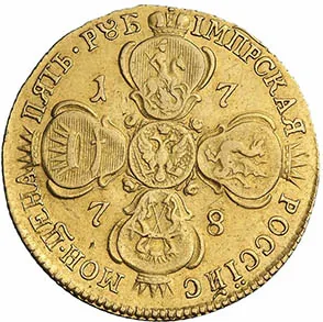 5 рублей, 1778, фото 2