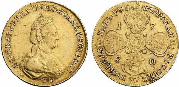 5 рублей, 1780, фото 1