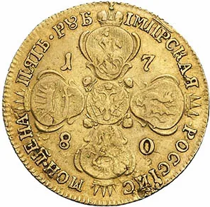 5 рублей, 1780, фото 2