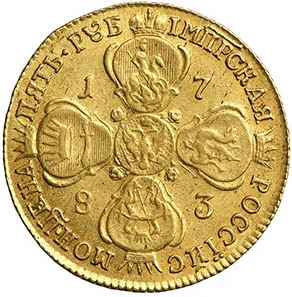 5 рублей, 1783, фото 2