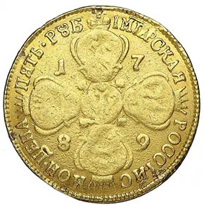 5 рублей, 1789, фото 2