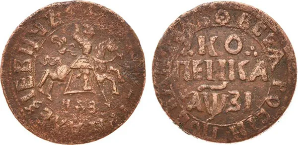 1 копейка, 1717, фото 1