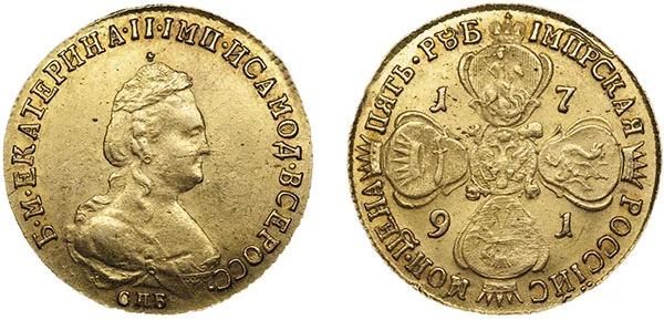 5 рублей, 1791, фото 1