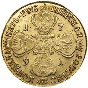 5 рублей, 1791, фото 2