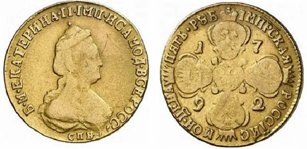 5 рублей, 1792, фото 1