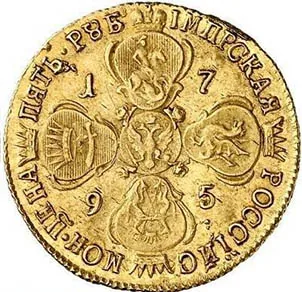 5 рублей, 1795, фото 2