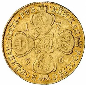 5 рублей, 1796, фото 2