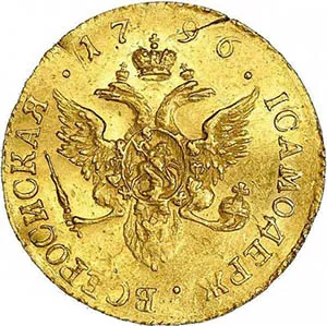1 червонец, 1796, фото 2