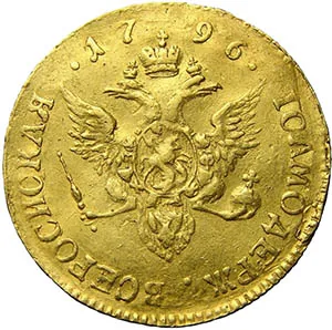 1 червонец, 1796, фото 2