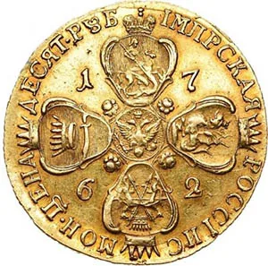 10 рублей, 1762, фото 2