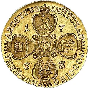 10 рублей, 1763, фото 2