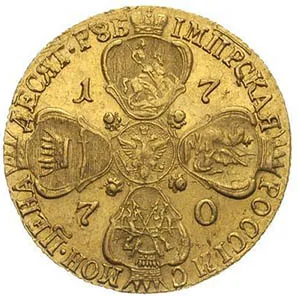 10 рублей, 1770, фото 2