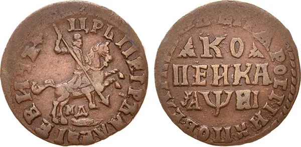 1 копейка, 1718, фото 1