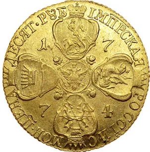 10 рублей, 1774, фото 2