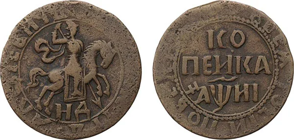 1 копейка, 1718, фото 1