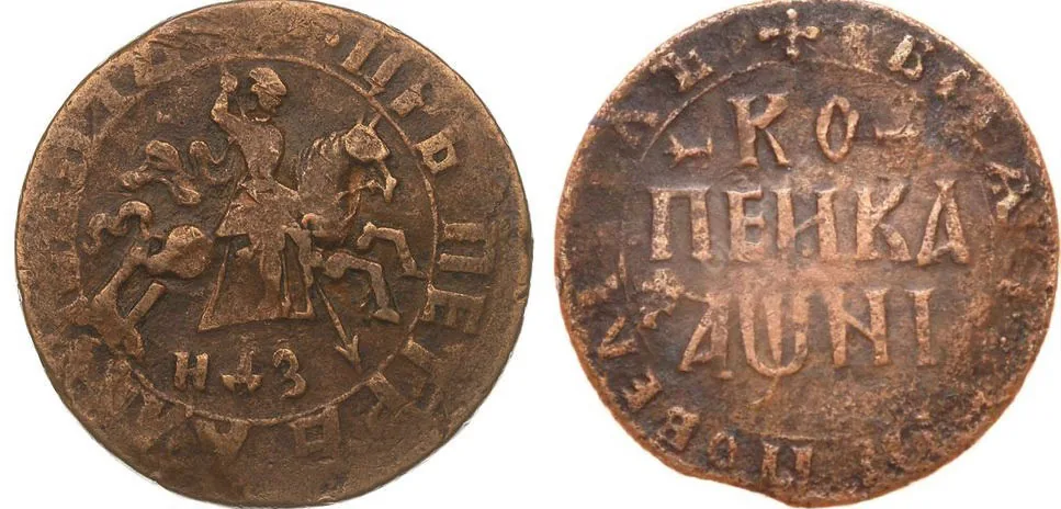 1 копейка, 1718, фото 1