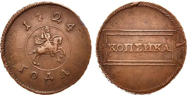 1 копейка, 1724, фото 1