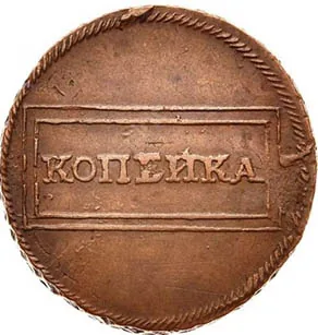 1 копейка, 1724, фото 2