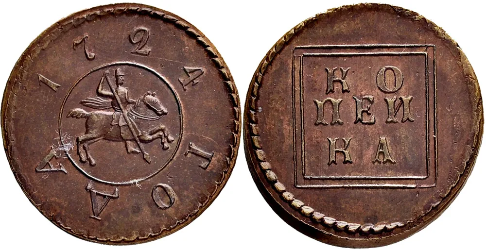 1 копейка, 1724, фото 1