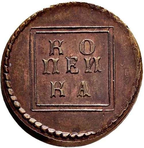 1 копейка, 1724, фото 2