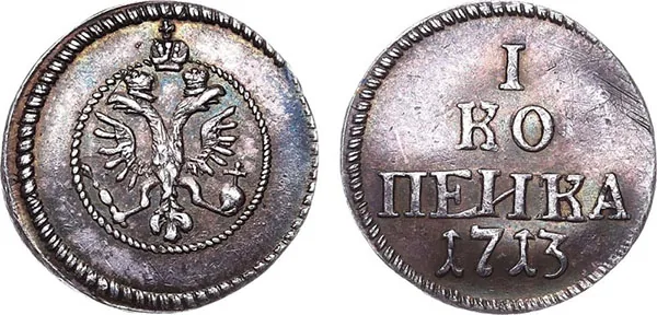 1 копейка (серебро), 1713, фото 1