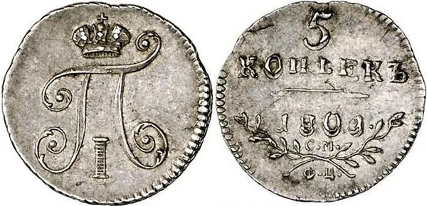 5 копеек, 1801, фото 1