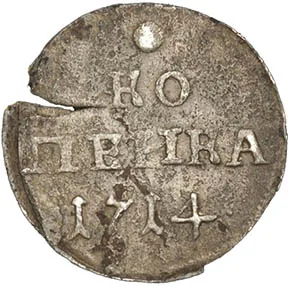 1 копейка (серебро), 1714, фото 2