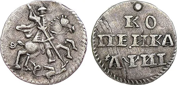 1 копейка (серебро), 1718, фото 1