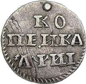 1 копейка (серебро), 1718, фото 2