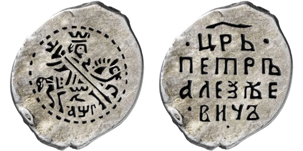 Копейка (чешуя), 1703, фото 1