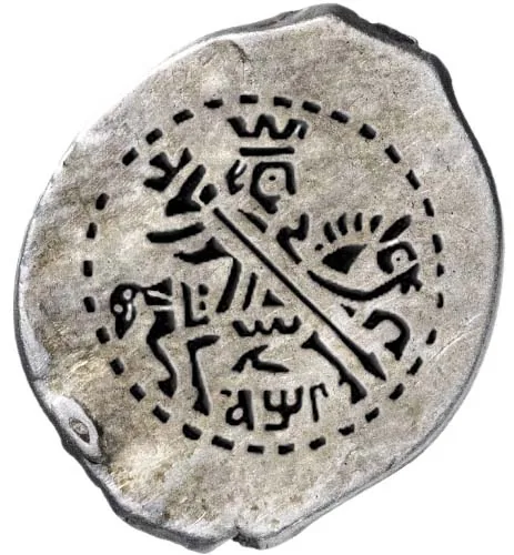 Копейка (чешуя), 1703, фото 2