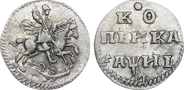 1 копейка (серебро), 1718, фото 1